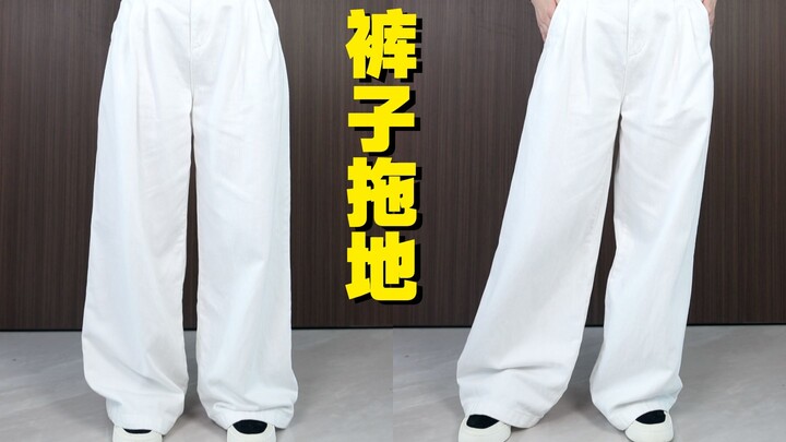 What should I do if my pants are too long and drag on the floor?