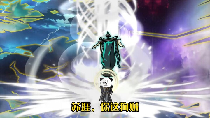 通天元始混沌大战开始