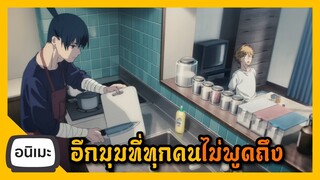 เสน่ห์ของ Chainsaw Man ที่ไม่มีคนพูดถึง 🤔 (สปอย EP3 - EP4) I FreeTimeReview ว่างก็รีวิว