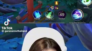 พี่แป้งเล่นเกมส์ ROV