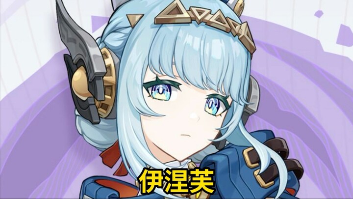 อีเน่ฝู~ติ๊งต่อง~