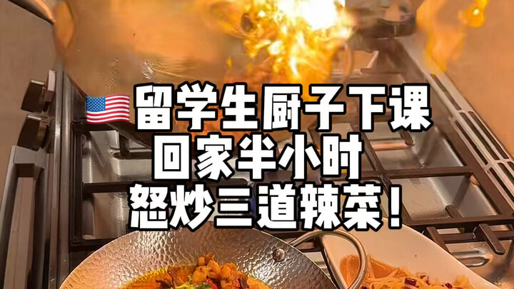 Cơn phẫn nộ của du học sinh khi bị dồn deadline vs “khói lửa” nấu vội ba món chỉ trong nửa giờ🔥