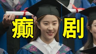 要命！娇妻们团建了！顾赵氏包围观众了！刘亦菲、佟大为《玫瑰的故事》04