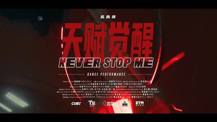 MV tarian dukungan Su Ruiqi "Kebangkitan Bakat"