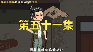 小乔村人来报复陈峰！
