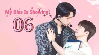 🇰🇷 𝐌𝐲 𝐁𝐢𝐚𝐬 𝐢𝐬 𝐒𝐡𝐨𝐰𝐢𝐧𝐠 𝐄𝐩𝐢𝐬𝐨𝐝𝐞 6 [𝐄𝐧𝐠 𝐬𝐮𝐛]