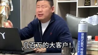 When an employee's boyfriend is a multi-million dollar client of the company