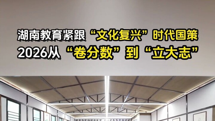 Mom, I don’t want to go to Tsinghua or Peking University—I just want to study traditional Chinese le
