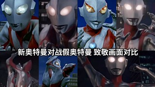 来看下新奥特曼对战假奥特曼(扎拉布)致敬了几次“旧”奥特曼 致敬画面对比