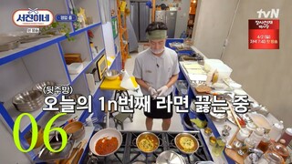 (indo sub) EP. 06 SEOJININE 1 KOREAN VERSION | MEXICO