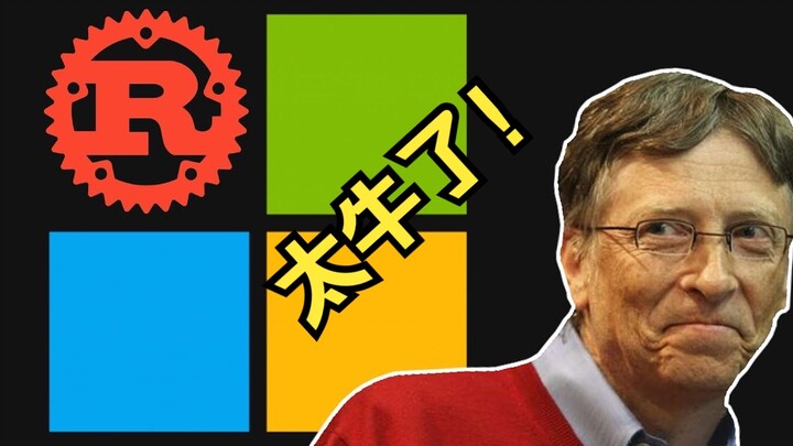 Rust Is About to Be Integrated Into the Windows Kernel❗️Say Goodbye to C/C++?