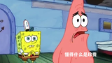 [SpongeBob SquarePants/Patrick] Nếu tôi còn trẻ và đầy hứa hẹn