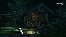 แบกความแค้น บุกมาหาถึงที่!!! | Highlight ผาแดงนางไอ่ Ep.27