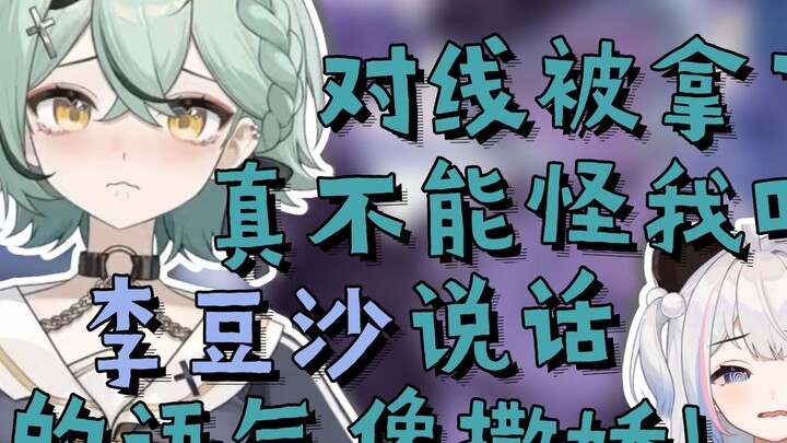 【Nightin Minami-cho】Li Dousha berbicara seperti anak manja, kamu tidak bisa menyalahkanku jika dia d