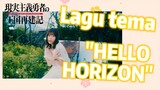 How a Realist Hero Rebuilt the Kingdom 2nd Season | Lagu tema - "HELLO HORIZON"