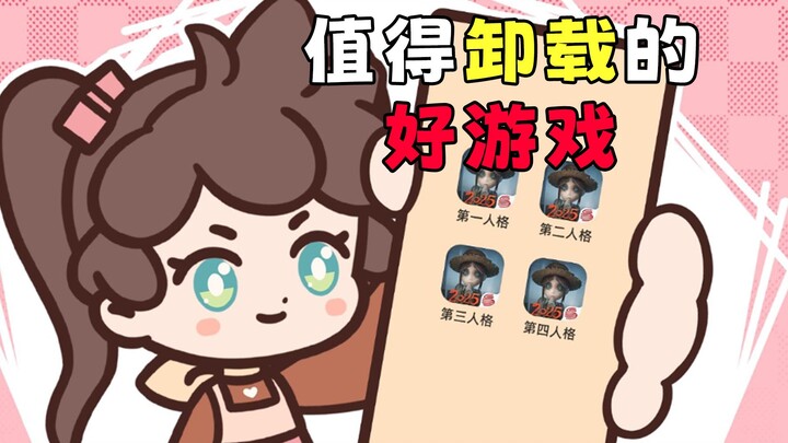 发游戏福利：点击卸载免费领取20G空间