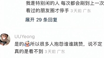 I've figured out why I can't see Moments—apparently, it's been throttled!