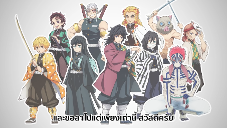 10 อันดับ - ตัวละครชายสุดเท่จากดาบพิฆาตอสูร _ Kimetsu no Yaiba