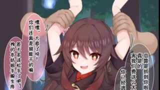 胡桃：你怎么知道我有本子！