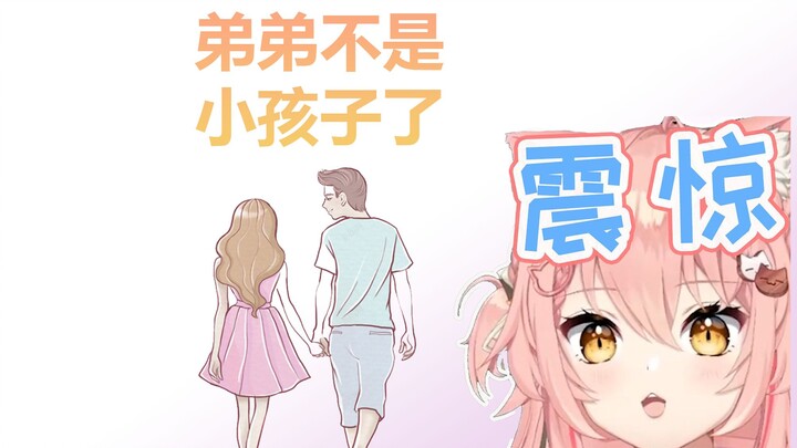弟弟凌晨回家只是去看电影？坏了，不是孩子了