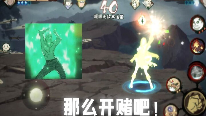 Super Lucky Star King?!