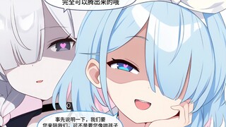 【碧蓝档案】老师如果不想吃井的话，就乖乖听话吧