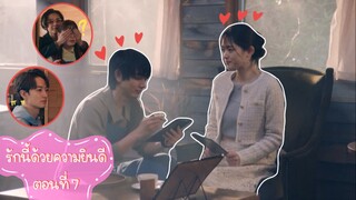 (ซับไทย) รักนี้ด้วยความยินดี ตอนที่ 7