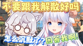 【MeUmy】我们会组一辈子MeUmy对吗？......你怎么不说话了！