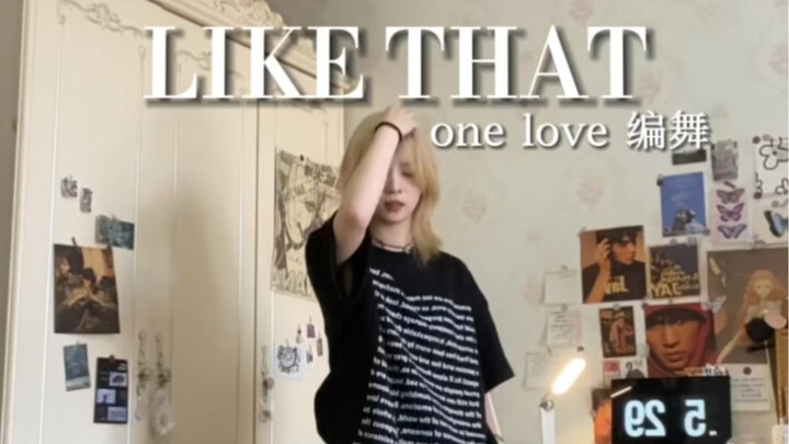 这个编舞和likethat适配度100%