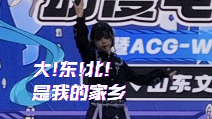 สุดยอดแดนตะวันออกเฉียงเหนือ หรือดินแดนบริสุทธิ์แห่งตะวันออกเฉียงเหนือ?