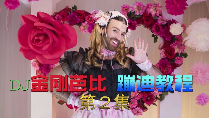 Hu Zi Goddess Teaches You the Right Way to Dance Bongi, Episode 2