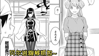 【魔都精兵的奴隶104】三番组月夜野贝尔