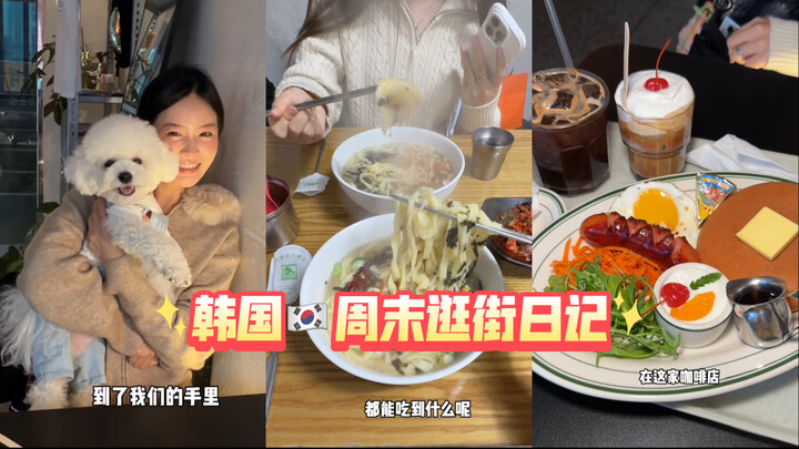 【Seoul Tiểu Phì Dươngy】Video mới nhất đã lên sóng, mau vào xem nào!