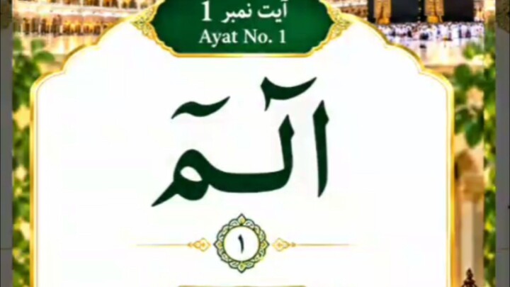 Surah Baqarah 1-5 🌙📖