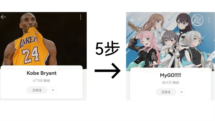 Thử thách tìm MyGO!! trên trang chủ của Kobe!!!!! Kỷ lục thế giới 5 bước