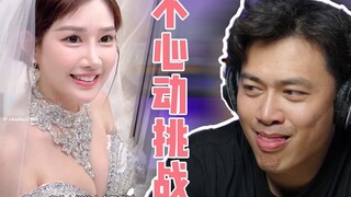 情 比 金 坚【♥不心动挑战♥】