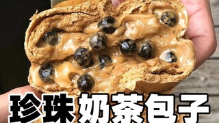 珍 珠 奶 茶 包