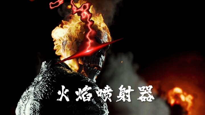 恶灵骑士如何上厕所