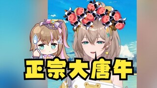 【沐霂】正宗唐牛献唱《捉迷藏》评价是：唐完了😅