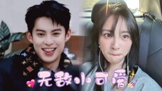这么可爱都拿不下你?!(bushi) 【棣月系|王鹤棣×沈月】