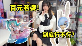 兄弟们推荐的6款百元颜霸老婆入手！快来速速品鉴(^_^)v