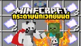 มายคราฟ กระดาษธรรมดาที่ไม่ธรรมดา [มอด SorceryCraft Mod] Minecraft