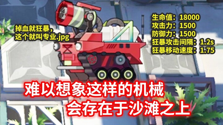 Six-Star All-Terrain Operator VS Liquor-Level Sobering Assistant [Arknights]