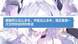 当日奈来到了老师的过去?