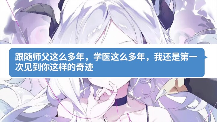 当日奈来到了老师的过去?