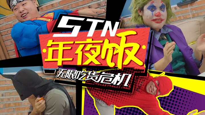 【SLOG】Happy family, Batman