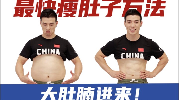 The Ultimate Guide to Apple-Shaped Fat Loss! My Waist Is Shrinking Again!!!