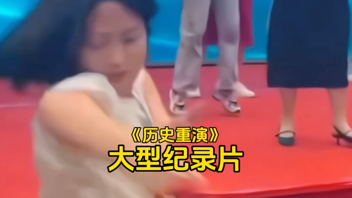 大型纪录片《历史重演》  #历史重演 #大型纪录片