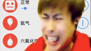 不同版本の盖亚（变声）