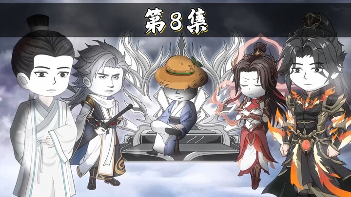 《师尊虾长生》第8集 虾长生对抗上界神秘人！